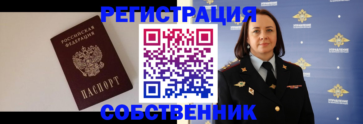 прописка для военкомата в Нижневартовске