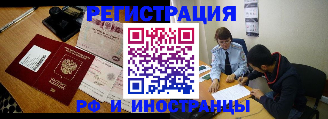 прописка законно в Нижневартовске