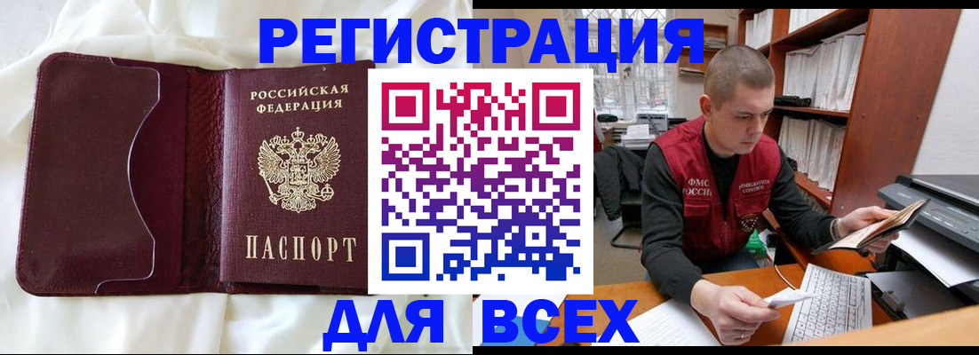 временная регистрация адрес в Нижневартовске